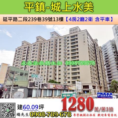 平鎮拍賣大樓-0