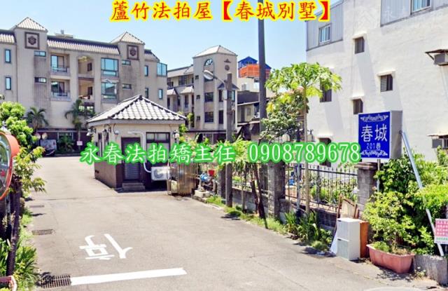 蘆竹透天法拍-2