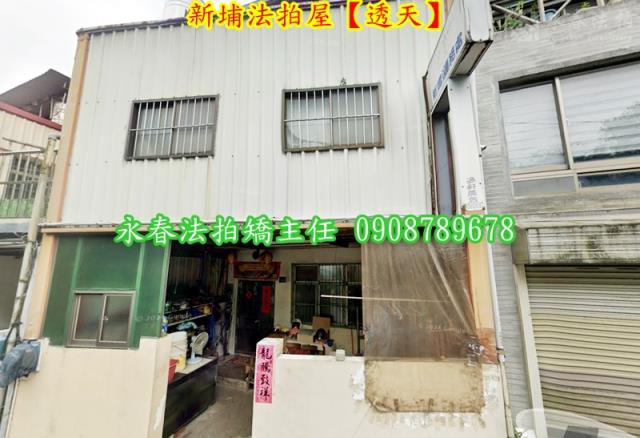 新竹透天法拍-1