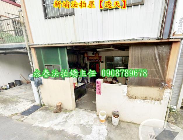 新竹透天法拍-2