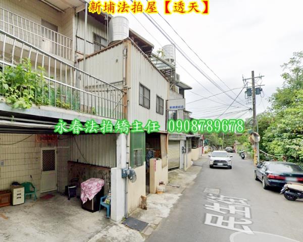 新竹透天法拍-3