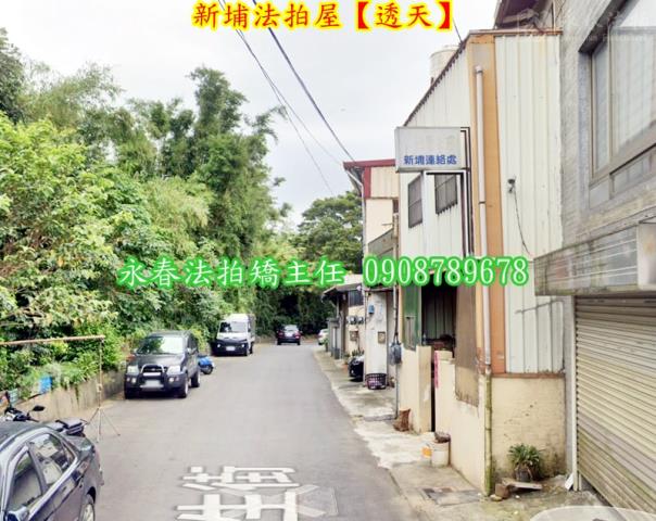 新竹透天法拍-4