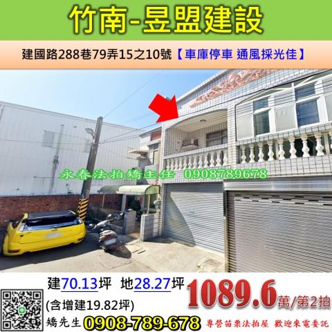 苗栗透天法拍-0