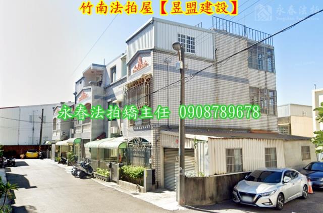苗栗透天法拍-3