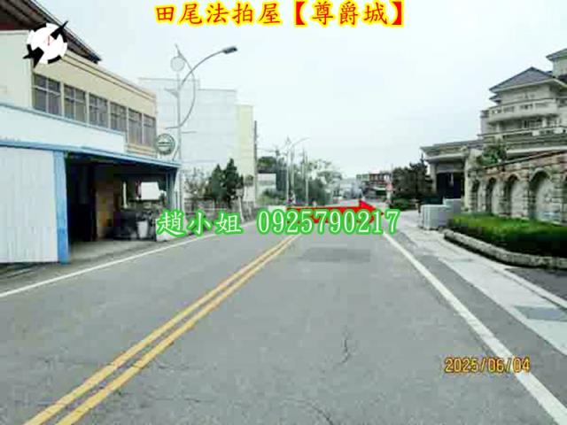彰化透天法拍-2