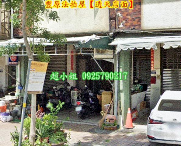 台中豐原法拍透天-5