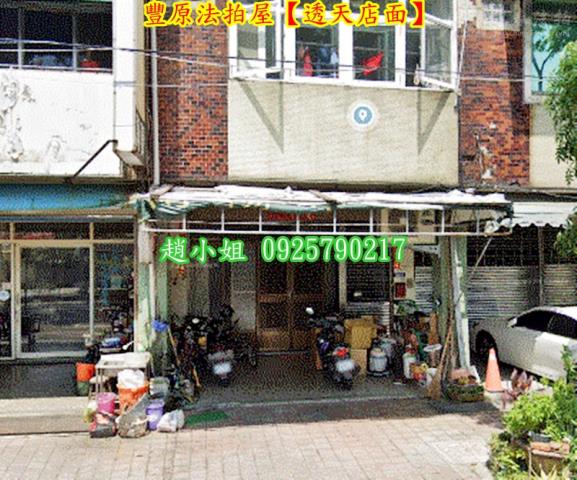 台中豐原法拍透天-6