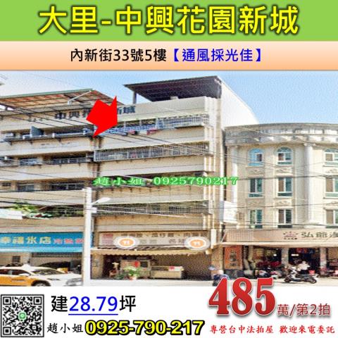 台中大里法拍公寓-0