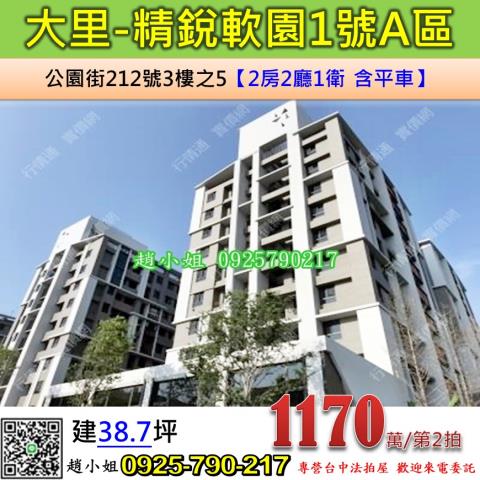 大里法拍大樓-0