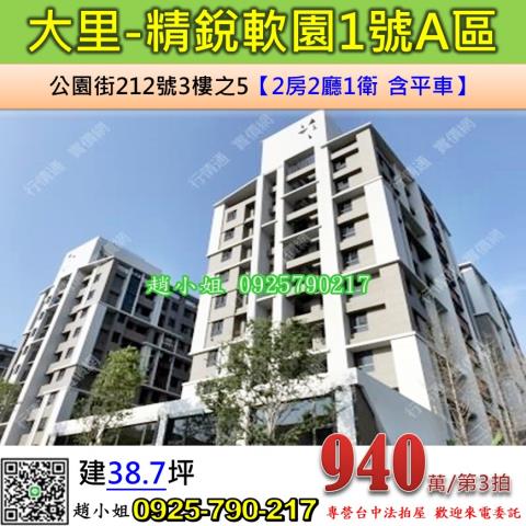 大里法拍大樓-0