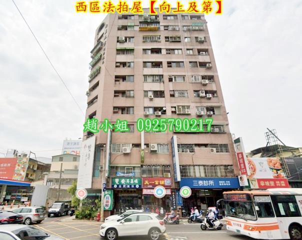 西區大樓法拍-1