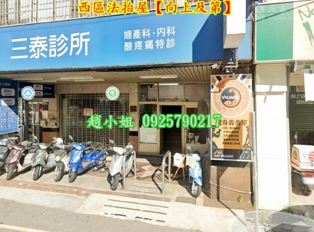 西區大樓法拍-4