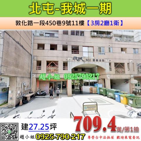 北屯大樓拍賣-0