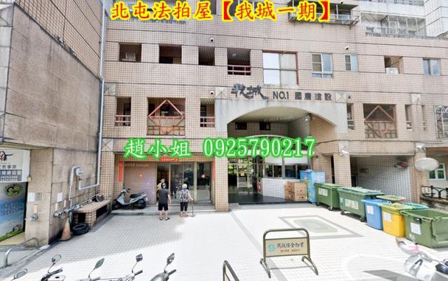 北屯大樓拍賣-1