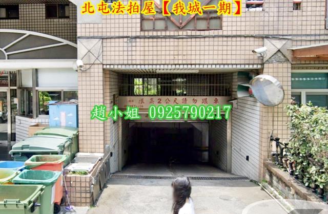 北屯大樓拍賣-2