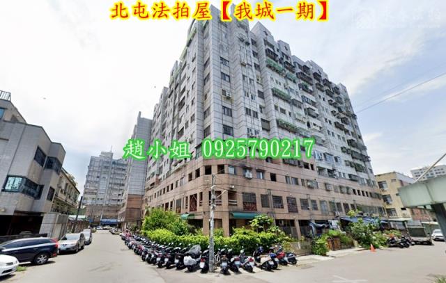 北屯大樓拍賣-4