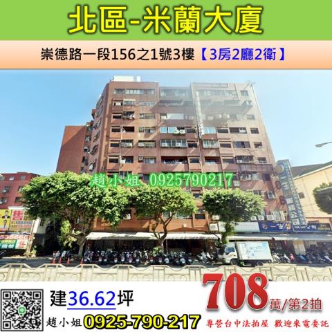 台中華廈法拍-0