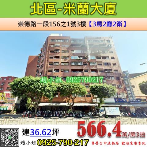 台中華廈法拍-0