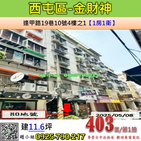 台中華廈法拍-0