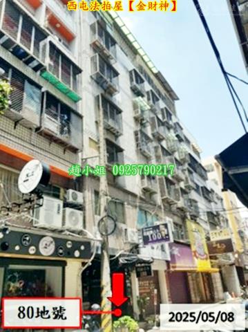 台中華廈法拍-1