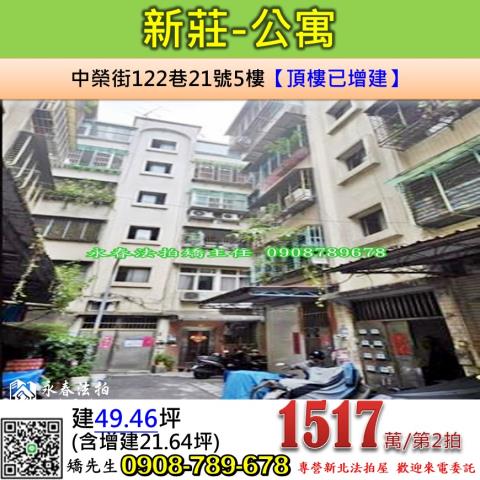 新北法拍公寓-0