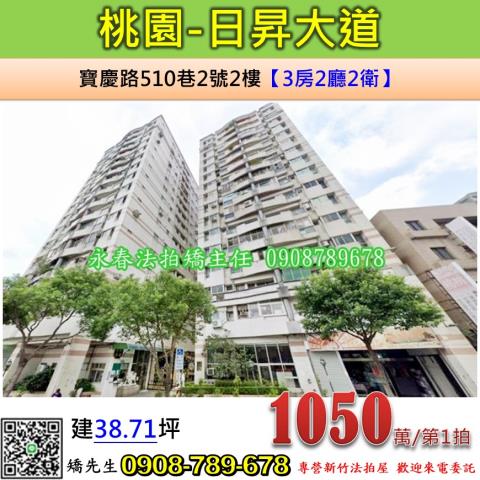 桃園拍賣大樓-0