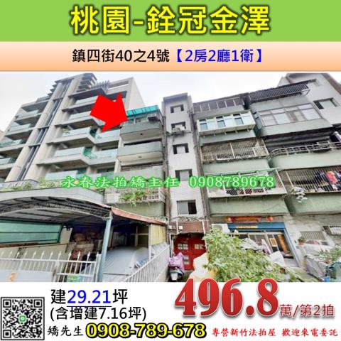 桃園法拍公寓-0