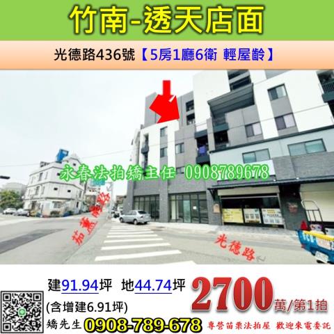 苗栗透天法拍-0