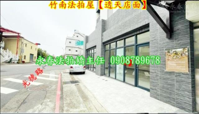 苗栗透天法拍-3