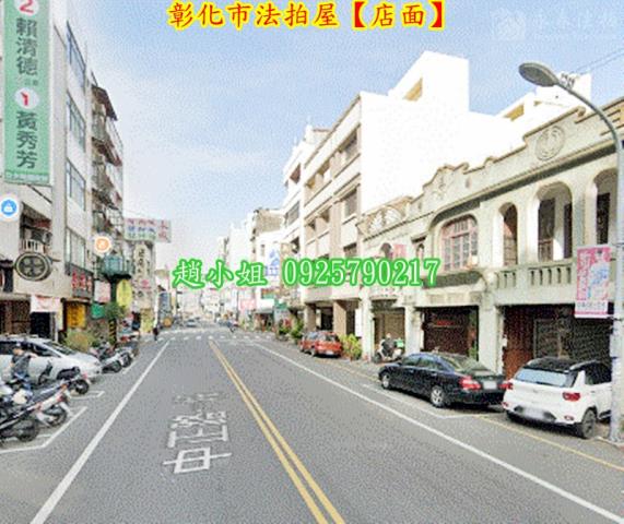 彰化市透天法拍-3
