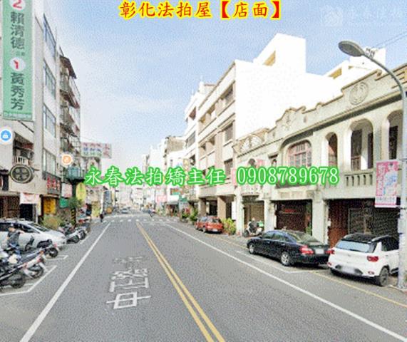 彰化市透天法拍-4