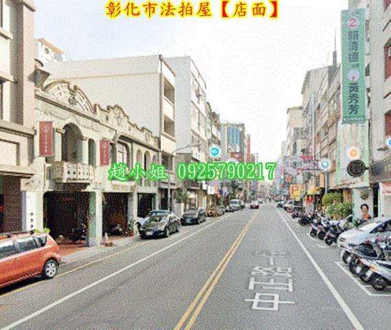 彰化市透天法拍-4