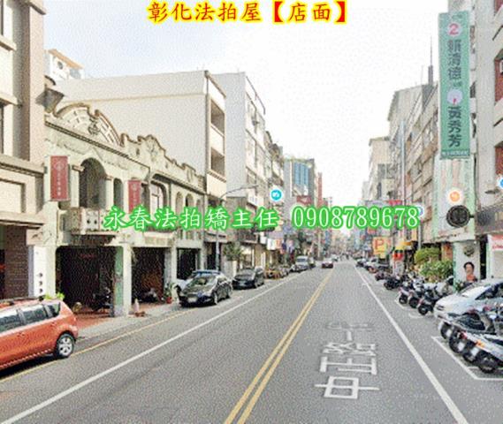 彰化市透天法拍-5