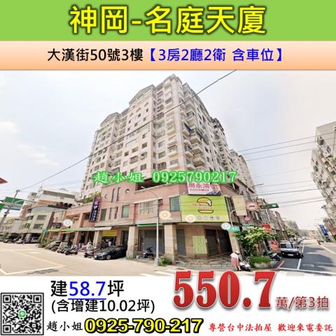 台中拍賣大樓-0