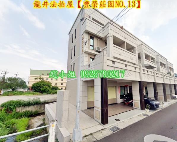 台中龍井法拍透天-1