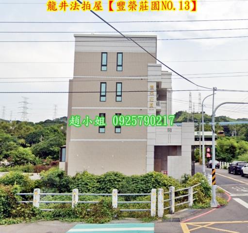 台中龍井法拍透天-2