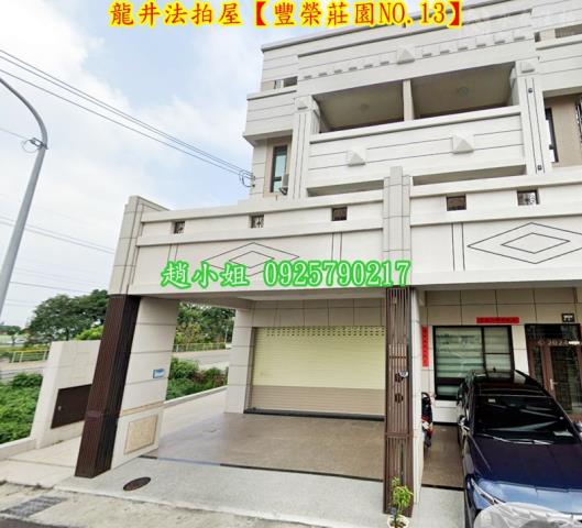 台中龍井法拍透天-3