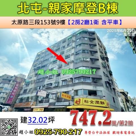 台中法拍華廈-0