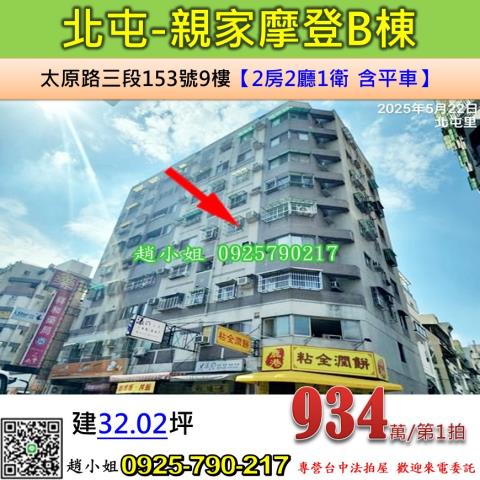 台中法拍華廈-0