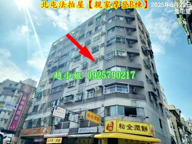 台中法拍華廈-1