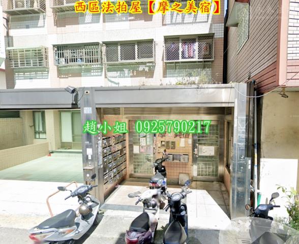 台中西區華廈法拍-1