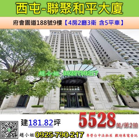 西屯大樓法拍-0