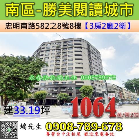 南區法拍大樓-0