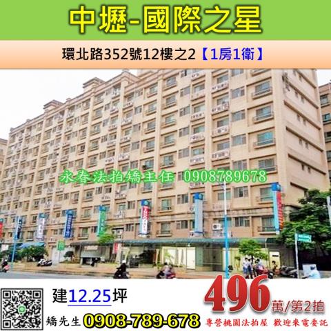 桃園中壢大樓拍賣-0