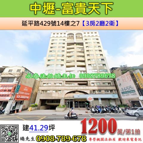 桃園中壢法拍大樓-0
