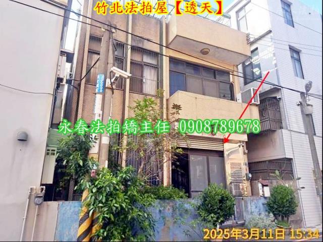 新竹法拍透天-1