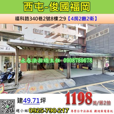 台中法拍大樓-0