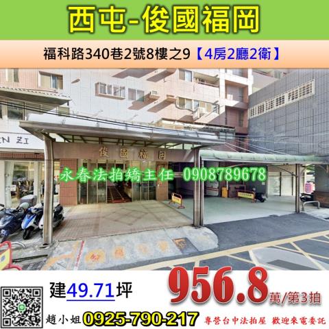 台中法拍大樓-0