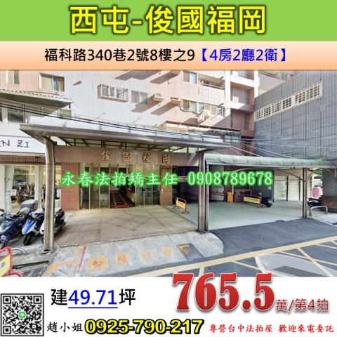 台中法拍大樓-0