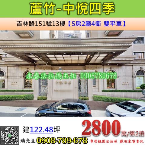 蘆竹大樓法拍-0